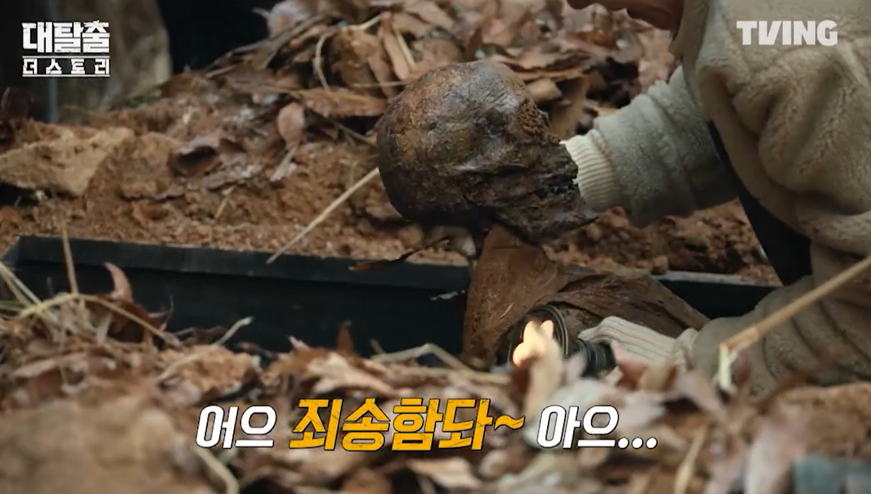 대탈출 더스토리 출연진 