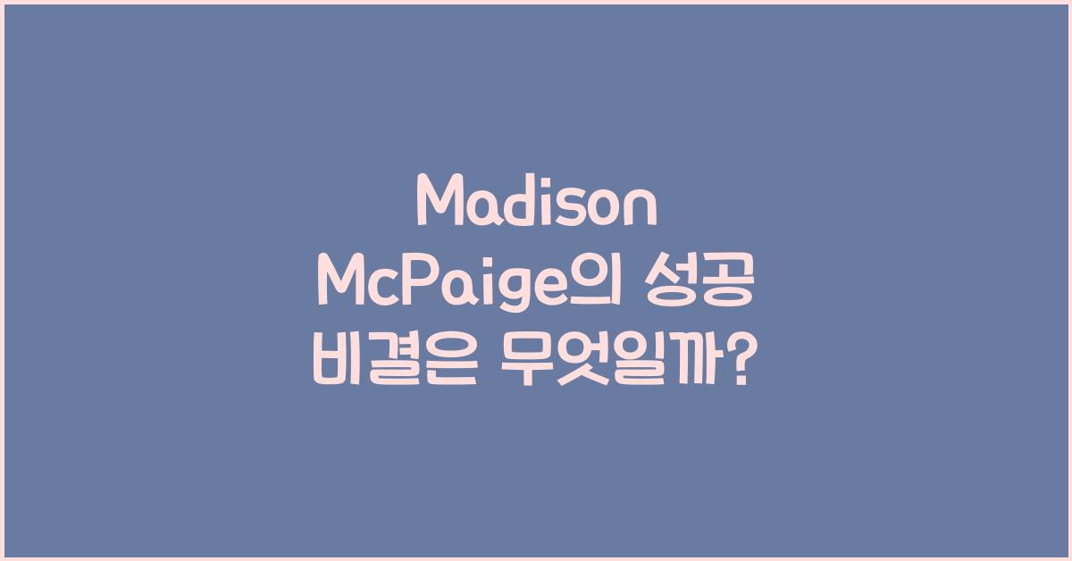 madison mcpaige
