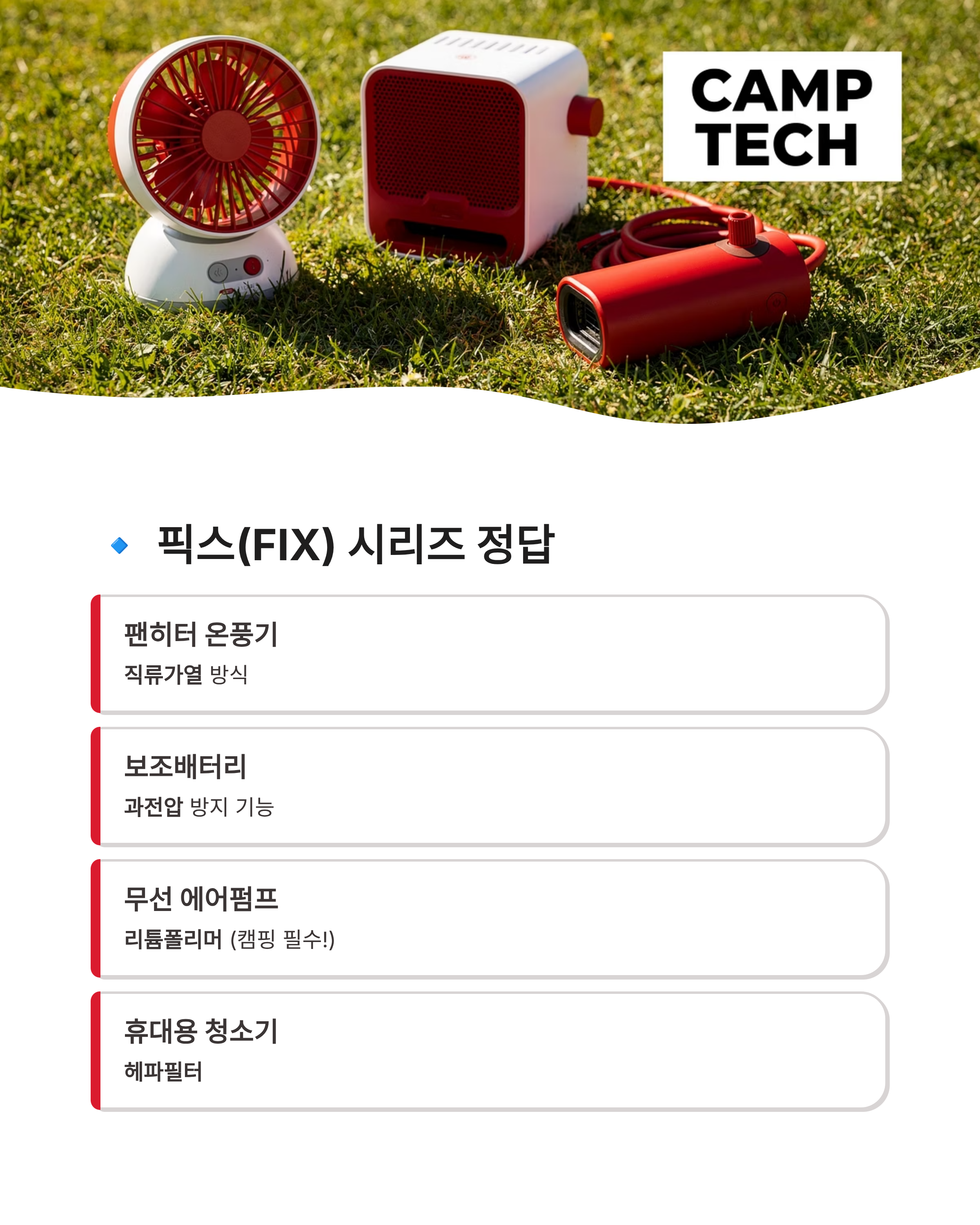 3월 12일 캐시워크 퀴즈정답