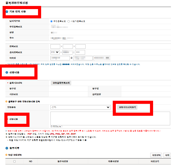 근로장려금