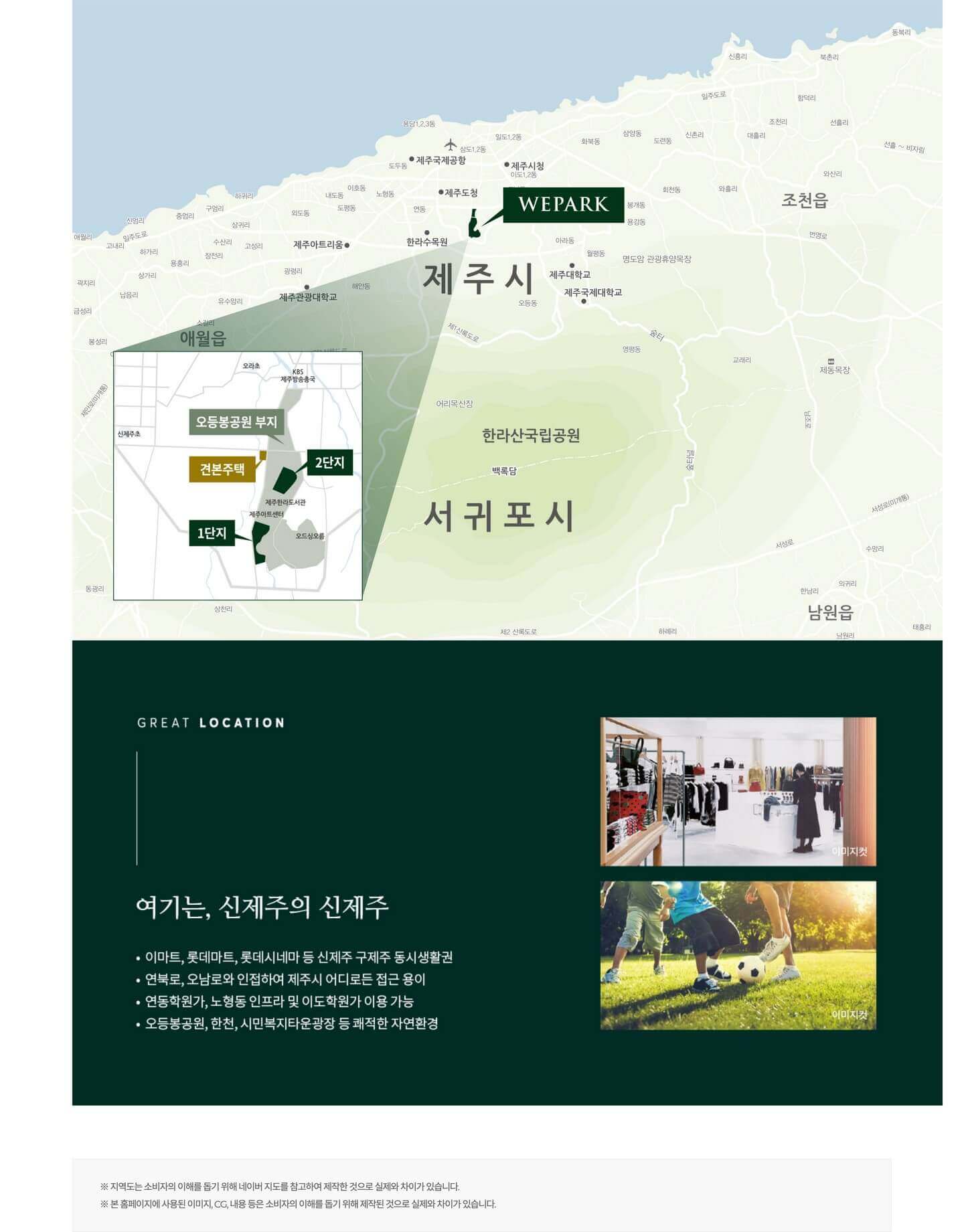 위파크 제주