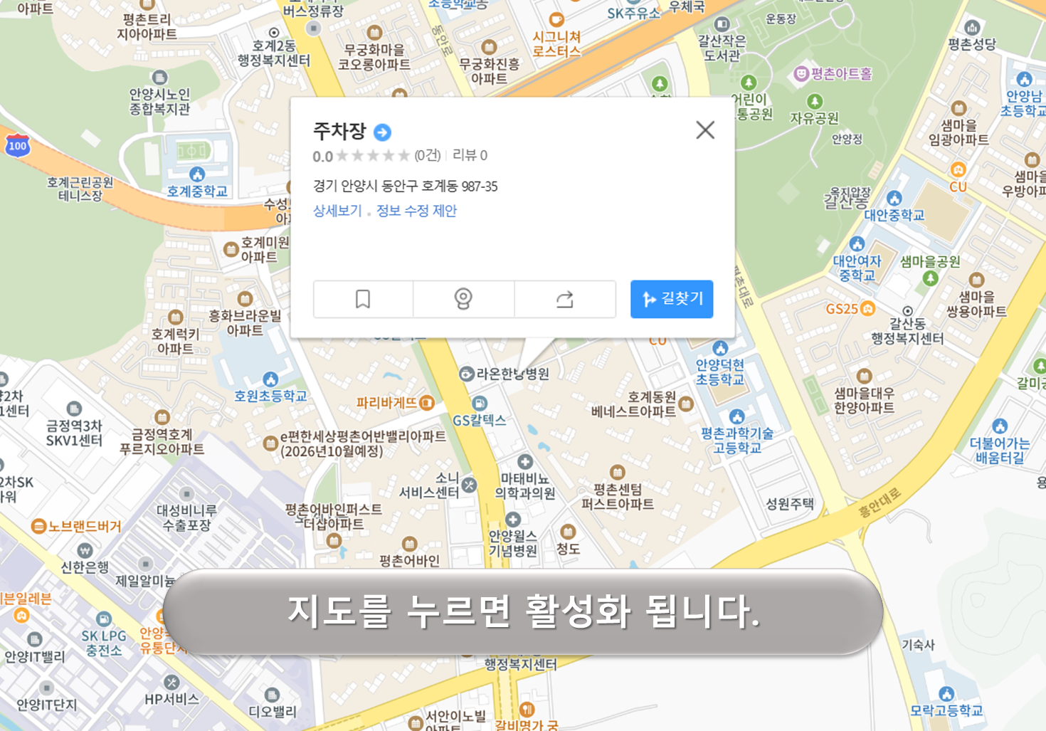 호계시장 1주차장