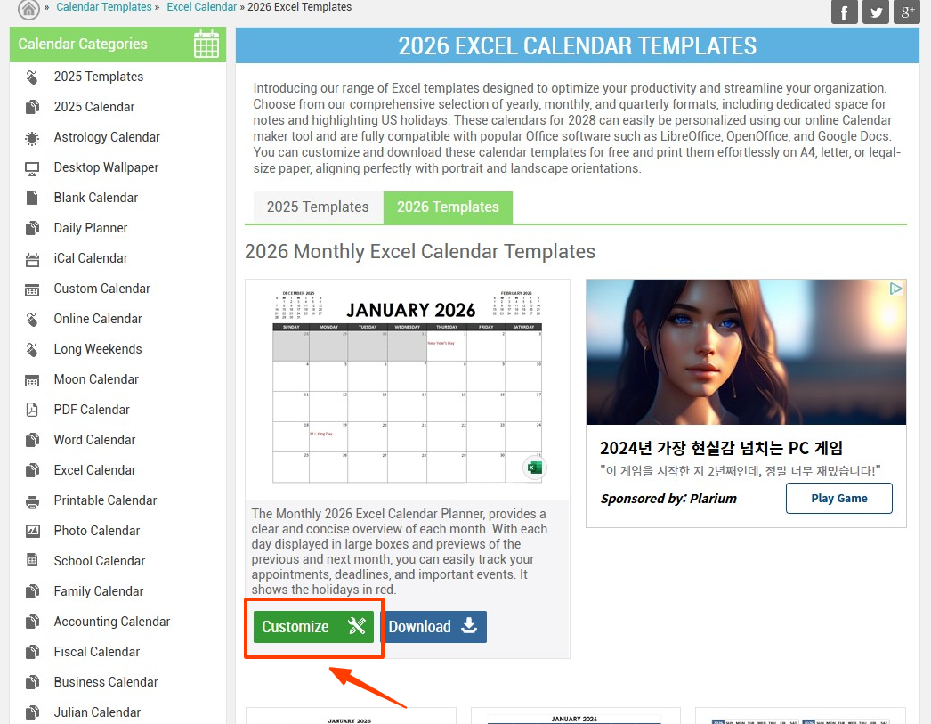 2026년 달력 엑셀
