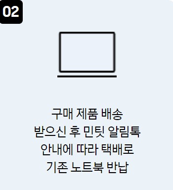 삼성닷컴 중고 노트북 보상