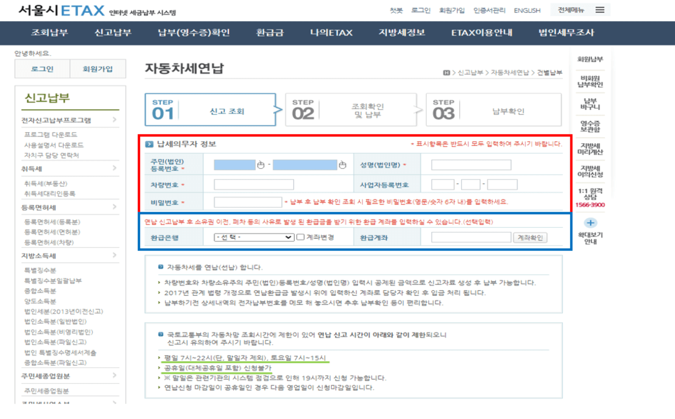 2024-자동차세 연납-신청-방법- 5%할인-받는방법