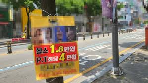 헬스장 가격표시제