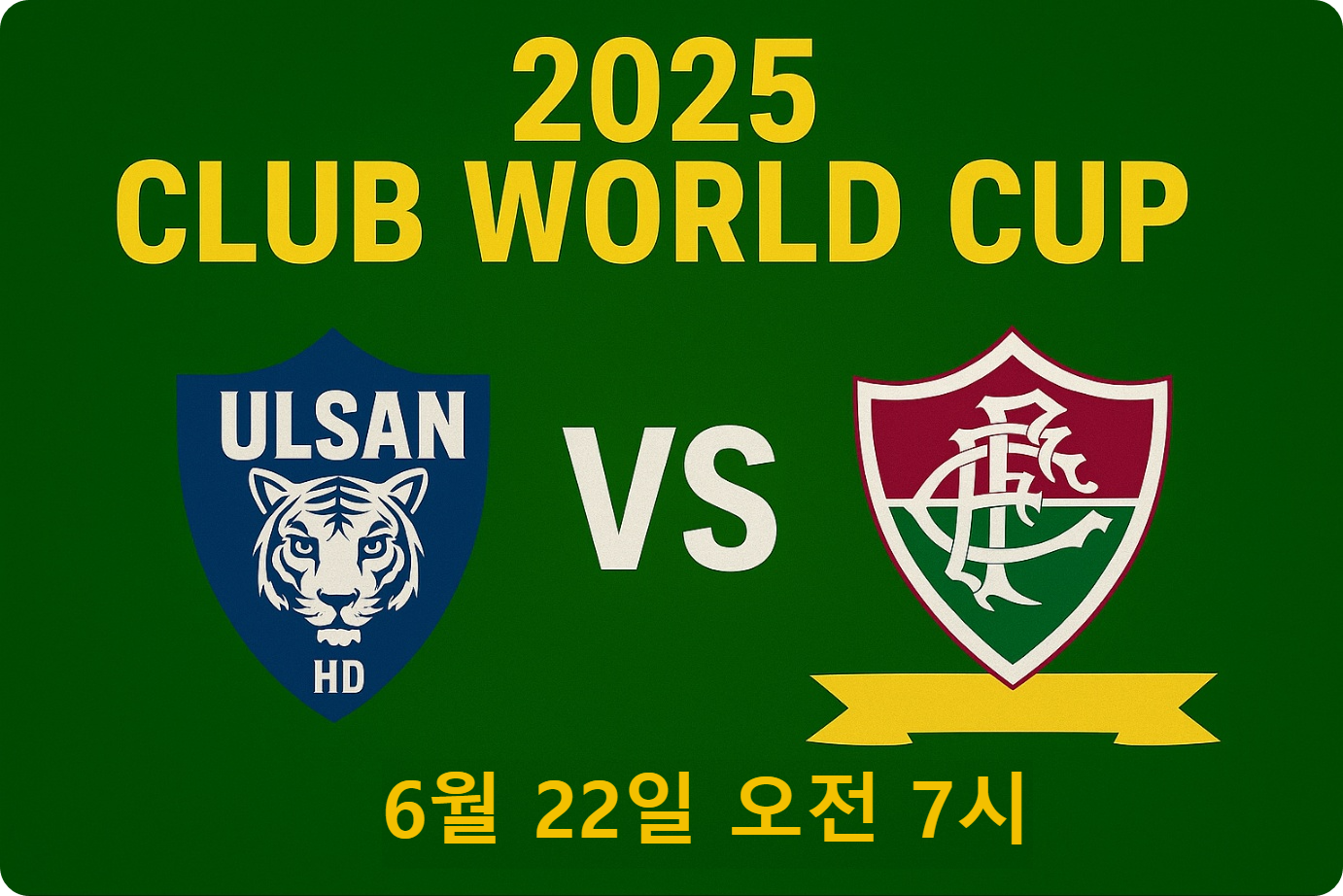 2025년 FIFA 클럽월드컵 현대HD VS 플루미넨시