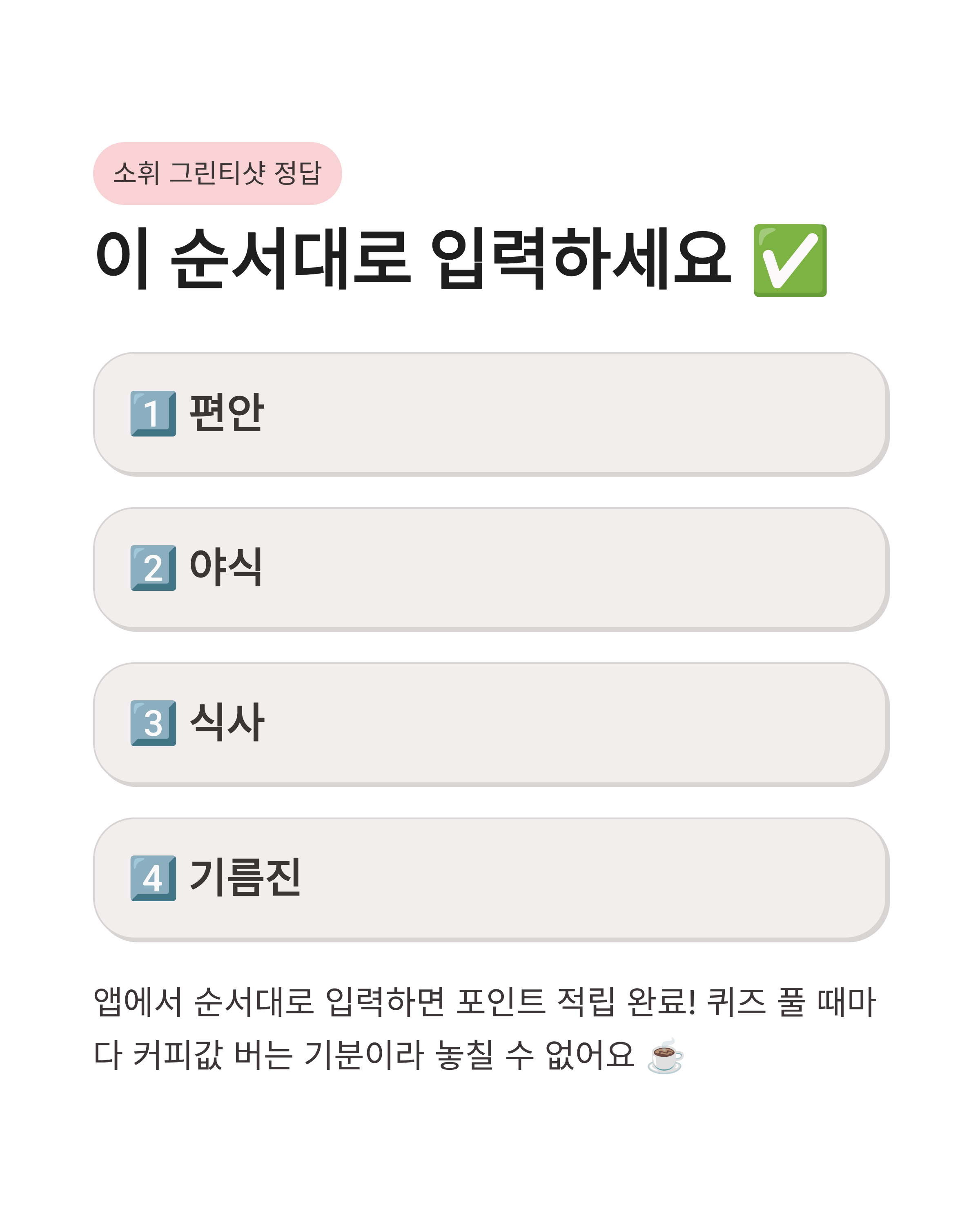 6월 16일 캐시워크 돈버는 퀴즈 정답 !! 빠르게 확인하고 포인트 챙기세요