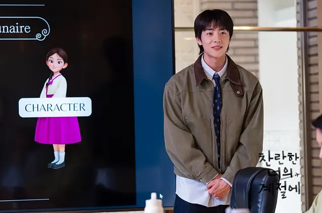 MBC-찬란한-너의-계절에-출연진-OTT-몇부작-줄거리