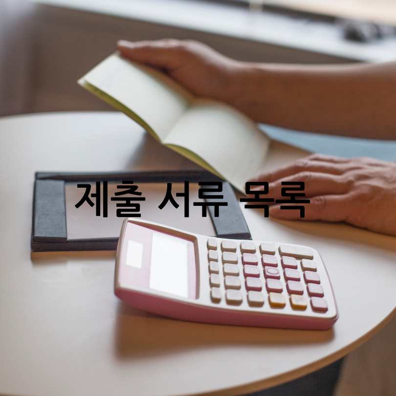 서울시 희망두배 청년통장 신청방법