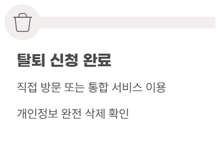신청완료