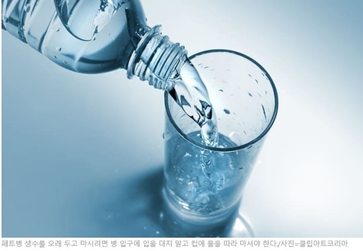 생수 건강하게 마시는 요령