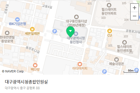 대구 야간민원실 시간 및 위치