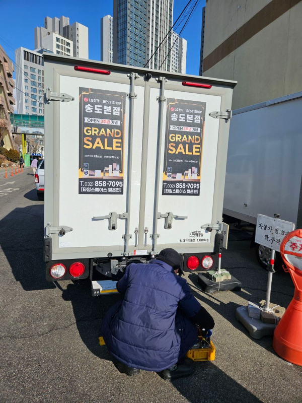 자동차 뒷 번호판 교체