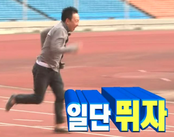 무한도전 마라톤 