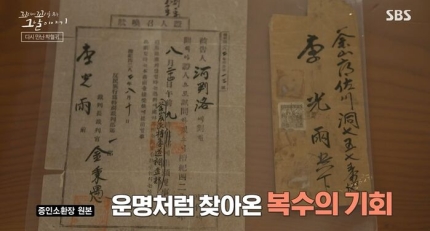 꼬꼬무 58년만의 복수,착혈귀를 찾아라