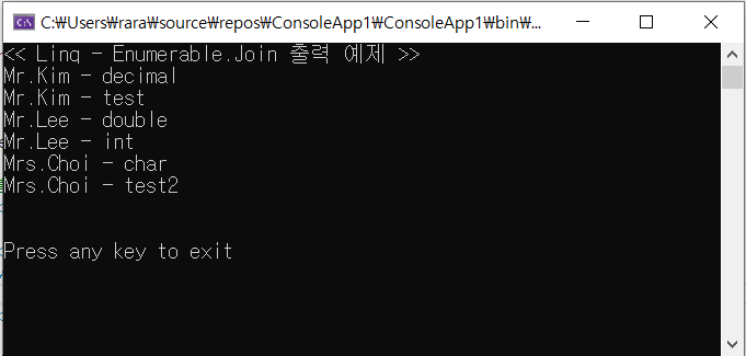 Linq - Enumerable.Join 출력.