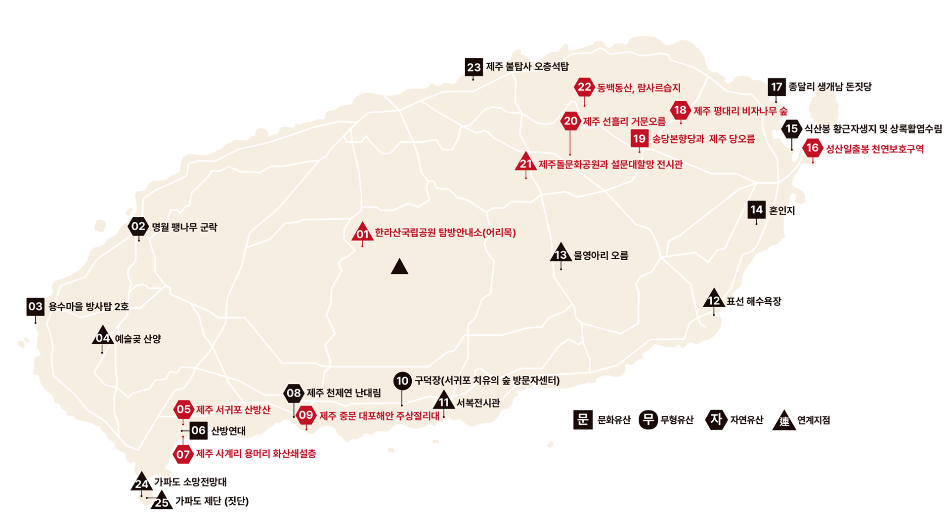 제주의 자연과 신화를 만나다