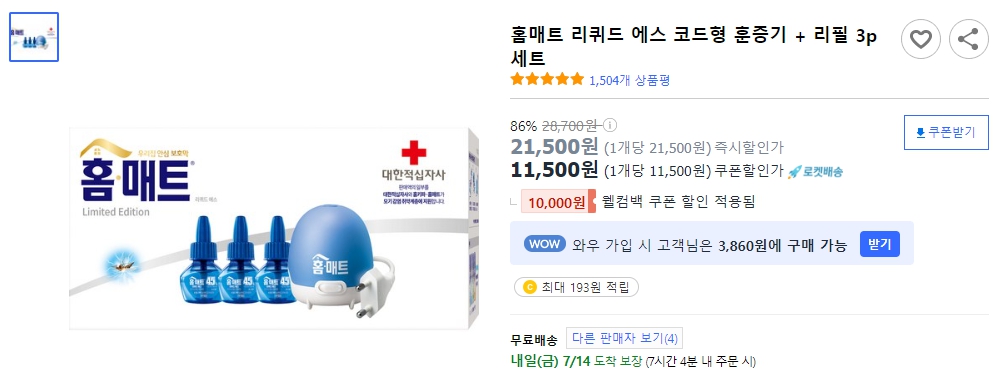 홈매트-리퀴드-에스-코드형-훈증기-+-리필-3p-세트