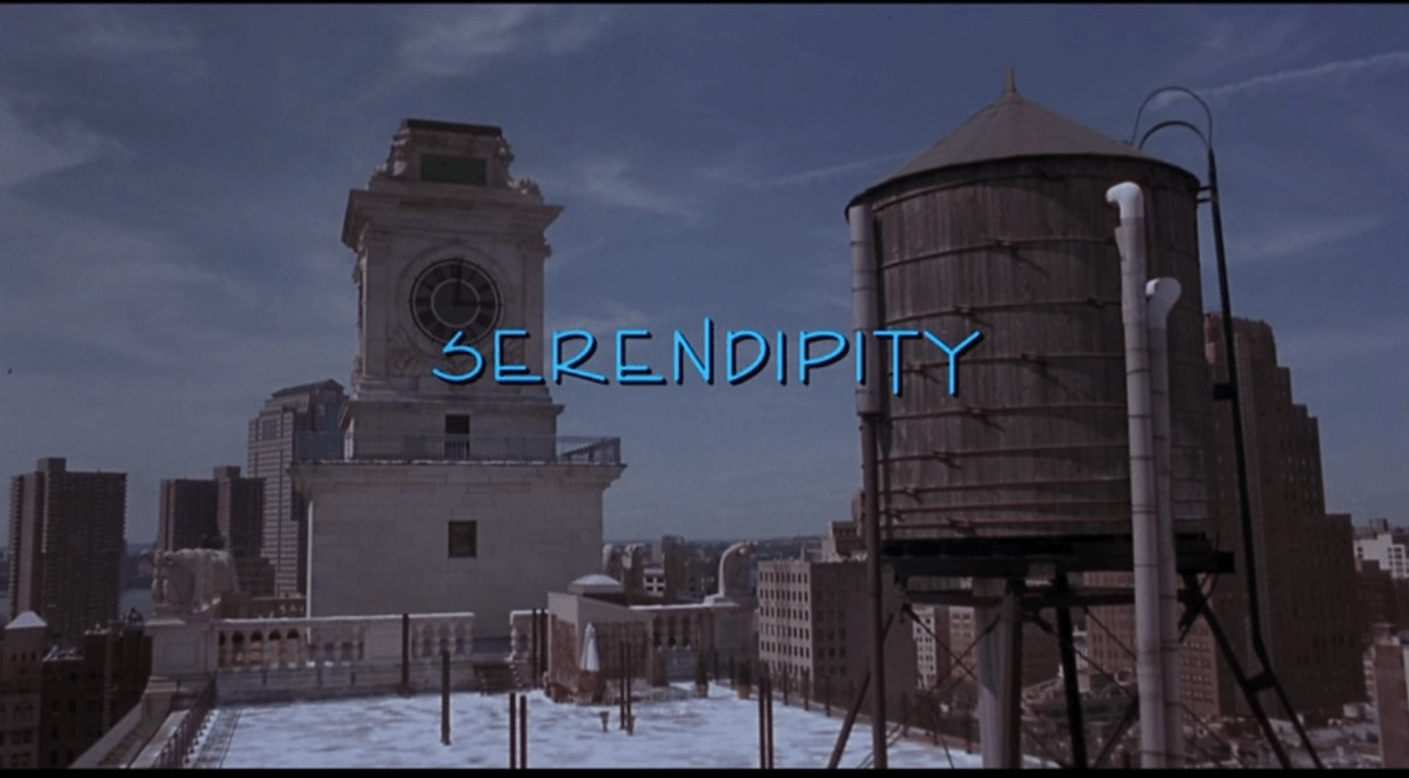 세렌디피티