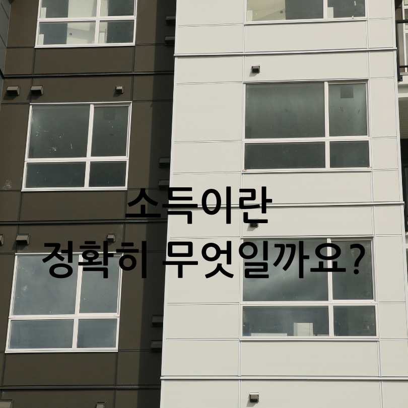 매입임대주택 소득·자산 기준