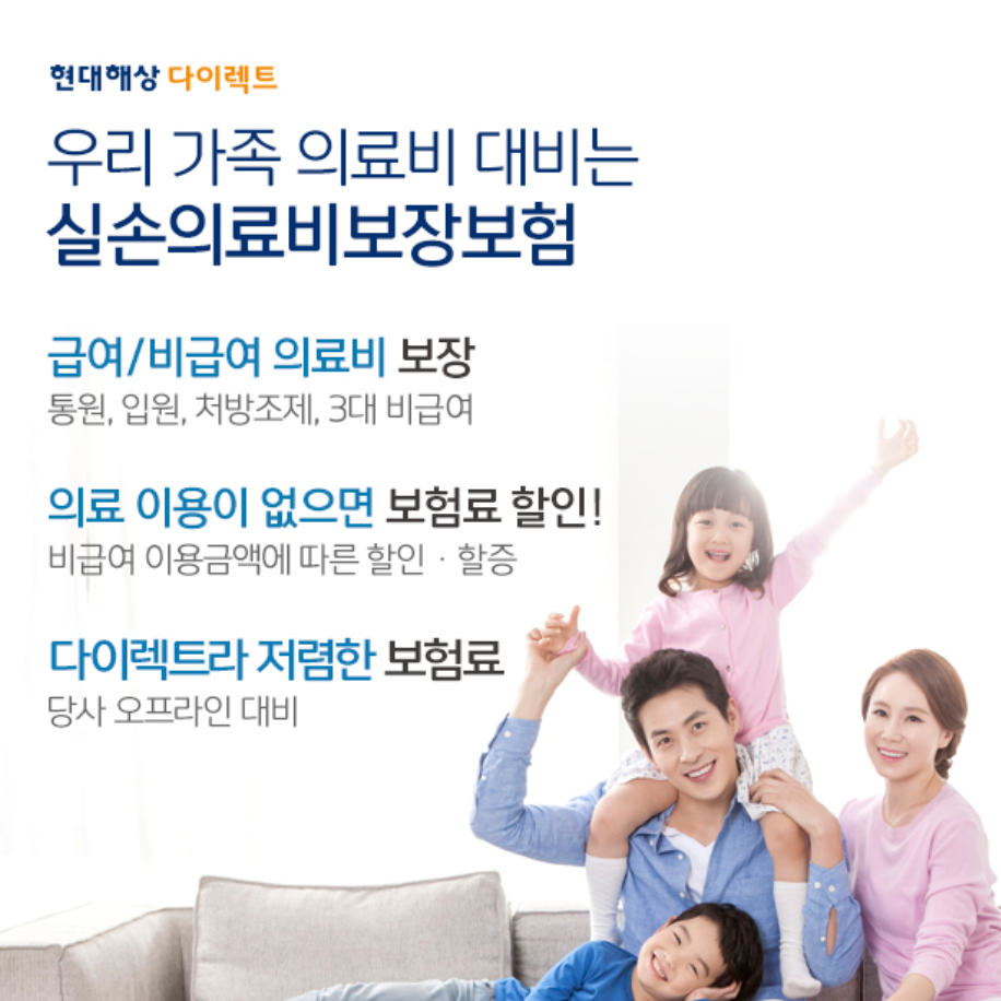 2025 실손보험 어떻게 달라질까? 핵심 개편 내용 요약