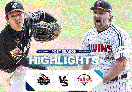 2024 KBO 포스트시즌 일정 예매 생중계