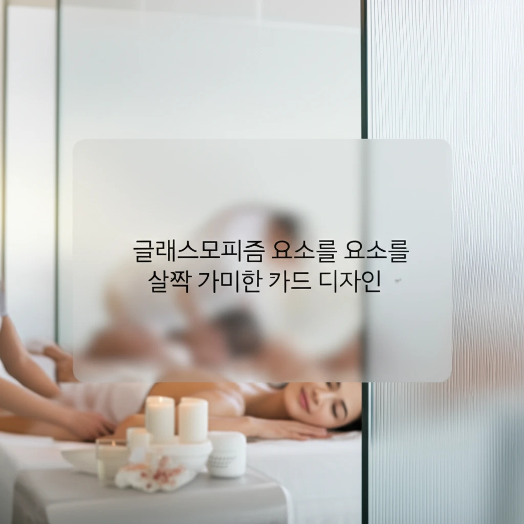 스파 예약 영어 가이드: 해외에서도 ..