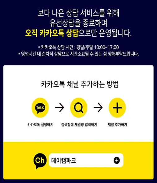 데이캠파크 고양점