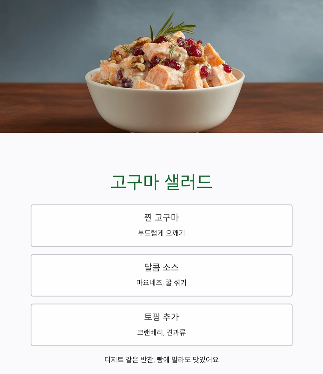 집에서도 근사하게! 간단하지만 특별한 요리 만들기