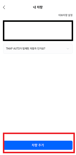 티맵 운전점수 확인방법