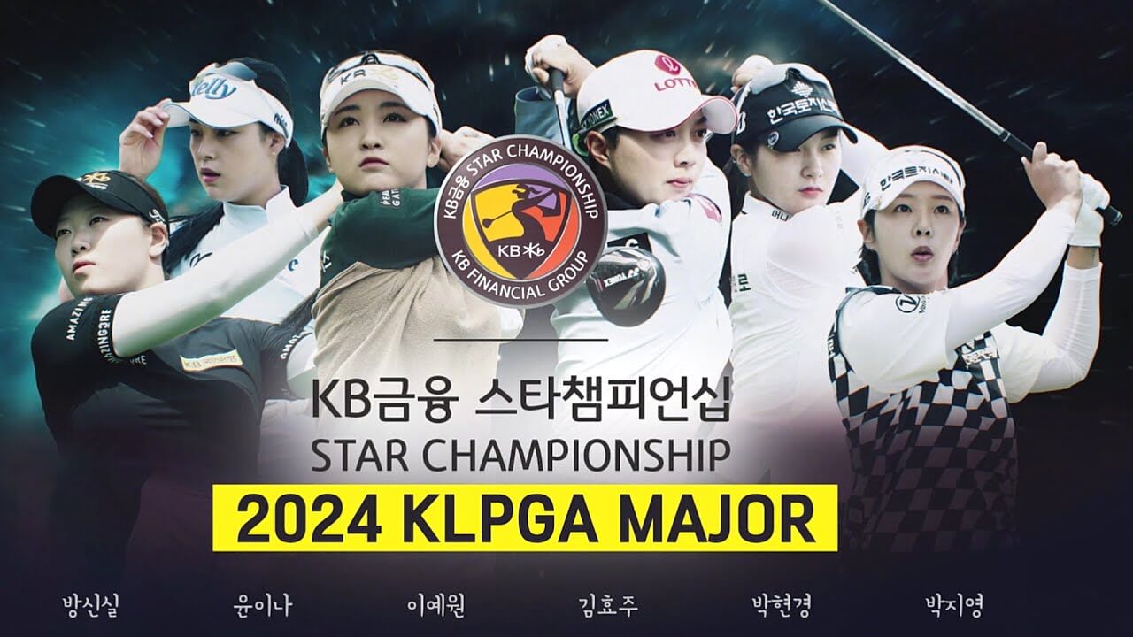 KB금융 스타챔피언십