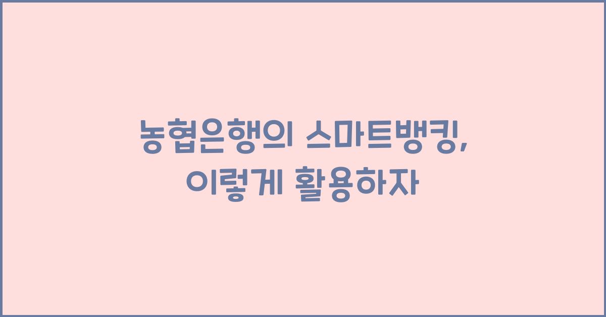 농협은행