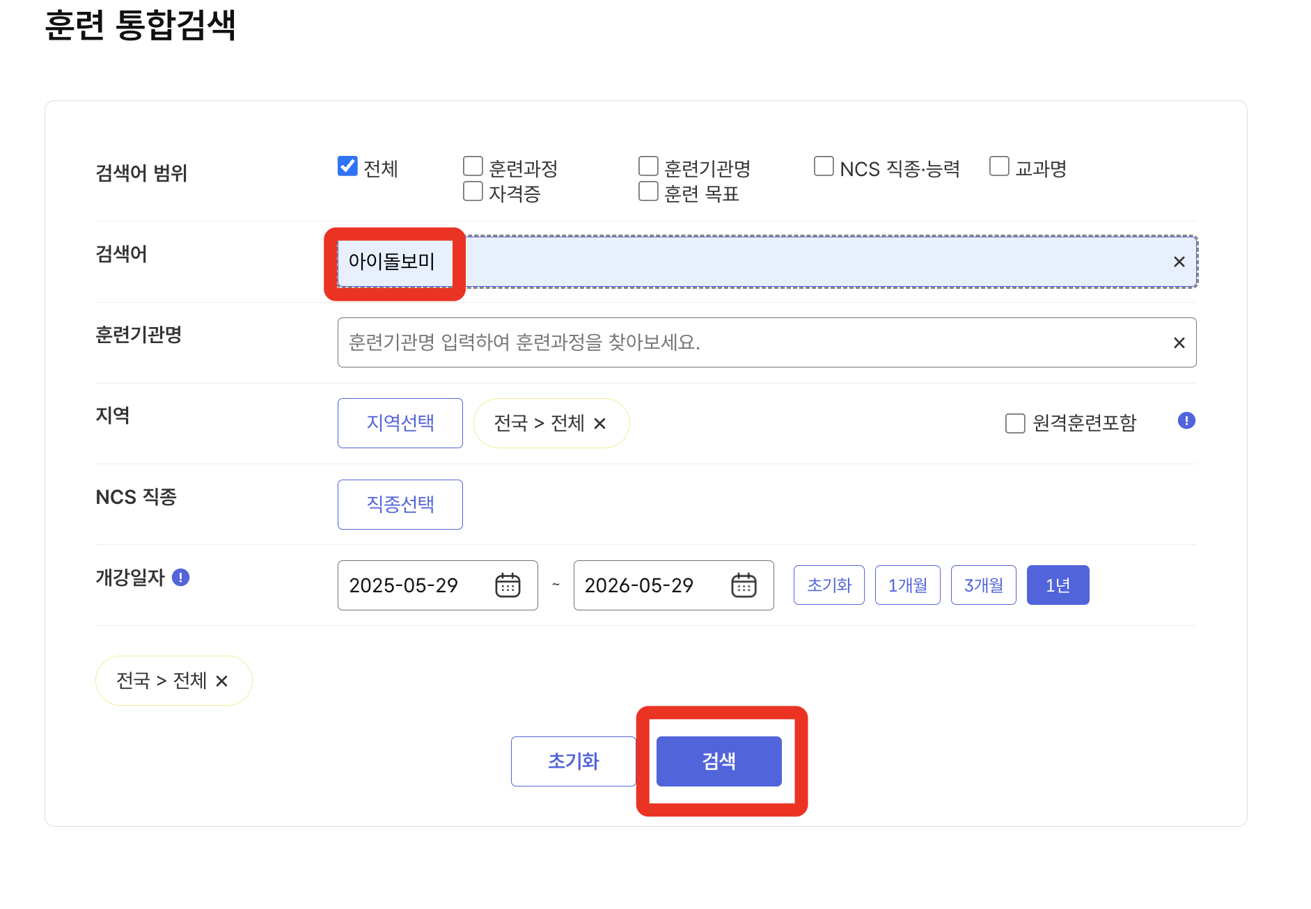 아이돌보미자격증양성교육