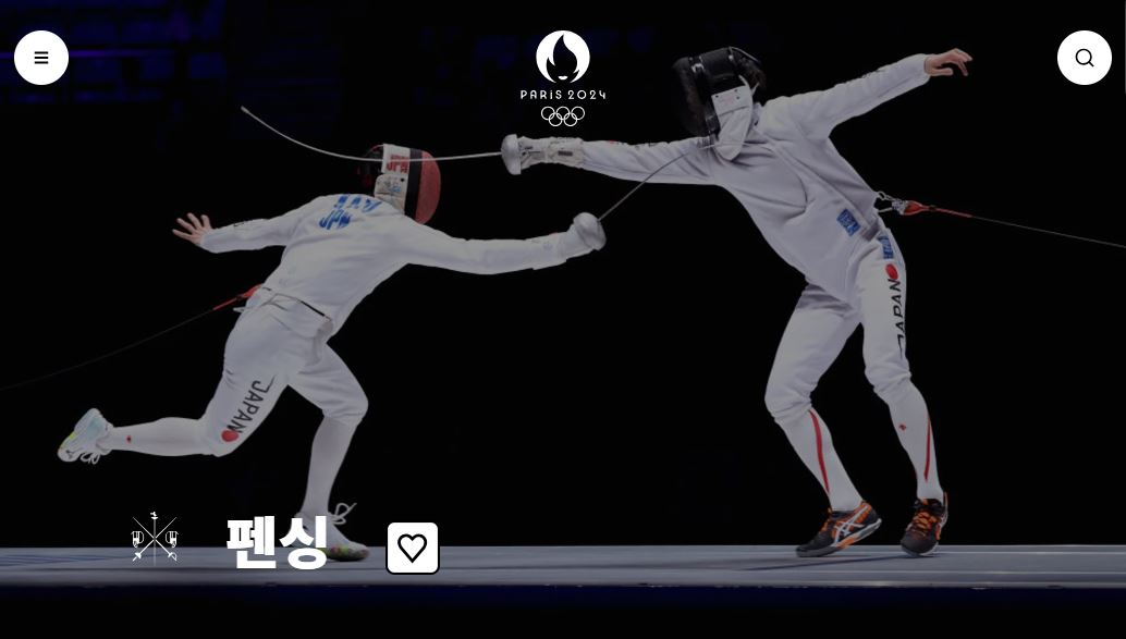 파리올림픽 일정