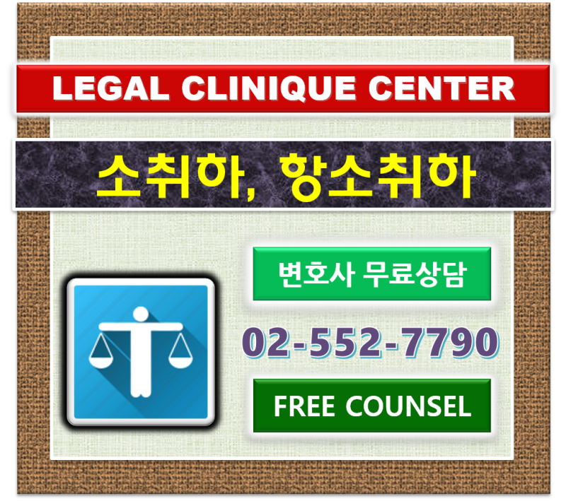 항소취하
