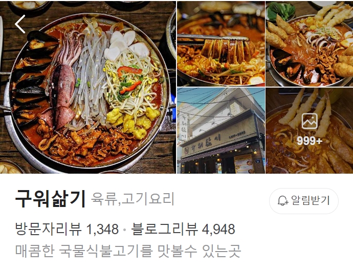 구워삶기 서면본점 썸네일