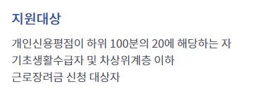 대출 지원 대상