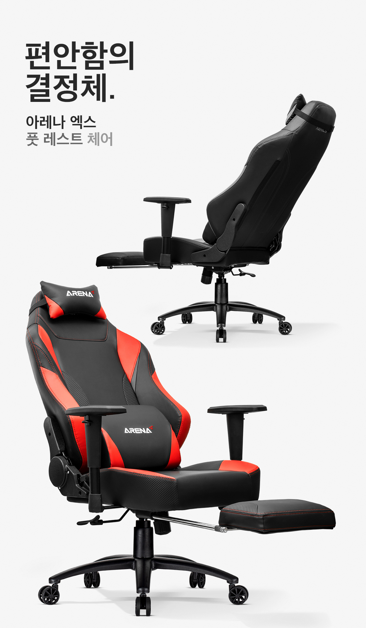 Xenix ARENA-X 발 받침대 게이밍 체어