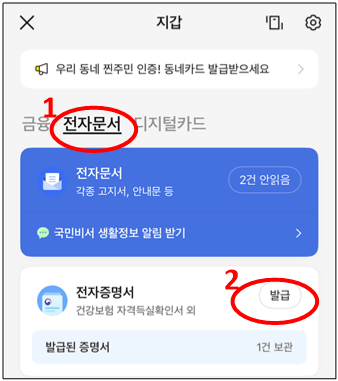 가족관계증명서
