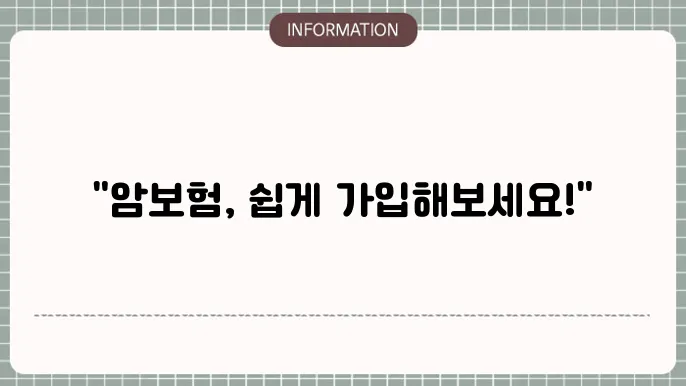 삼성화재 다이렉트 앀방에 가입 방쯀에 발랈는 설정