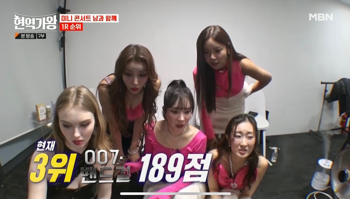 현역가왕 1라운드 3위