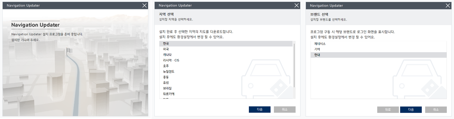 현대자동차 내비게이션, 현대자동차 내비게이션 업그레이드, 현대자동차 내비게이션 업데이트