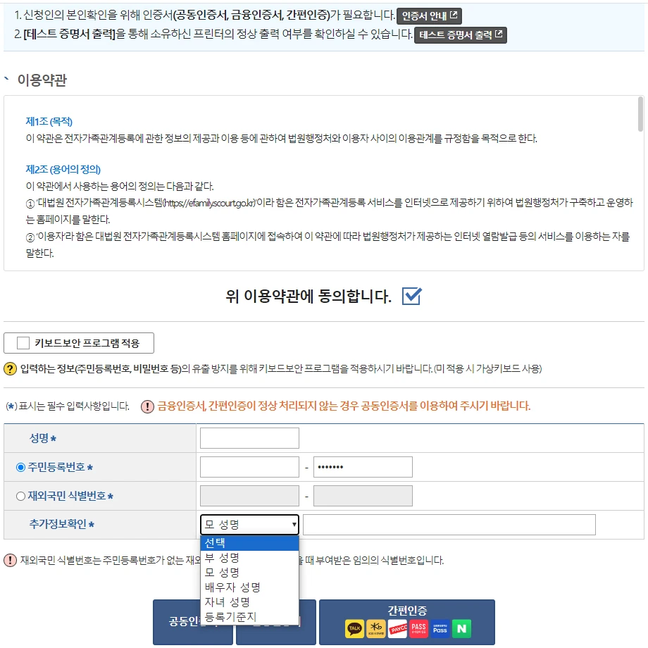 약관