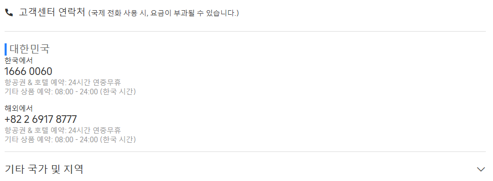 연락처