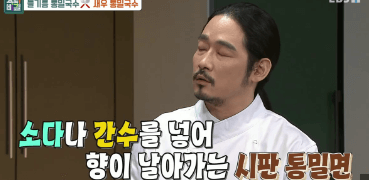 김도윤 셰프