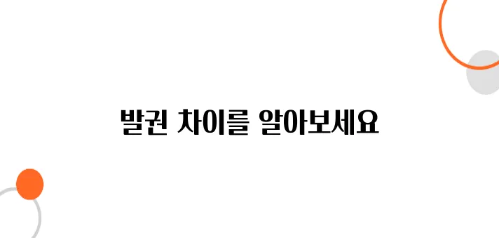일본행 항공권, 인천 출발 vs. 지방 공항 출발 비교