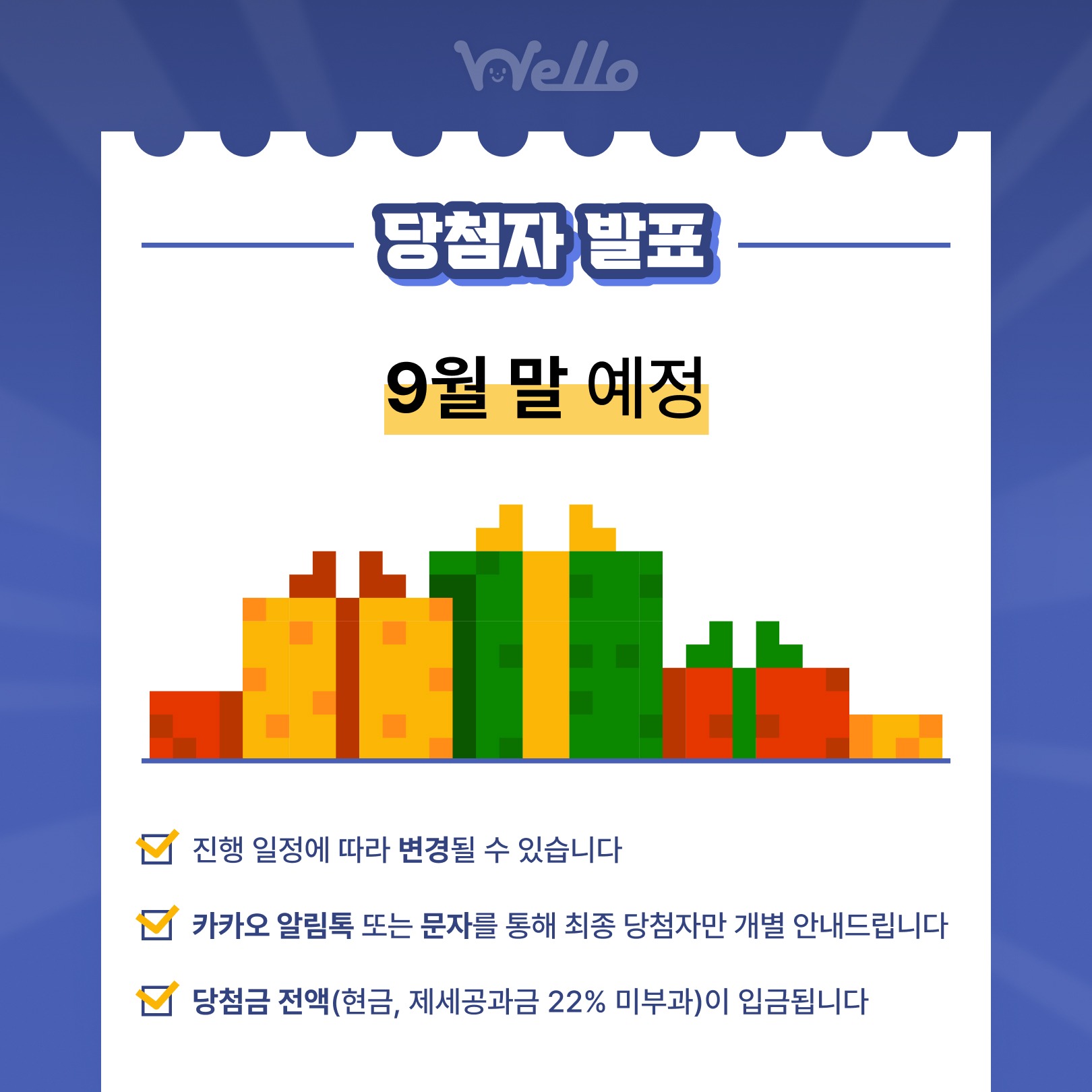 소비복권 응모 방법-당첨자발표