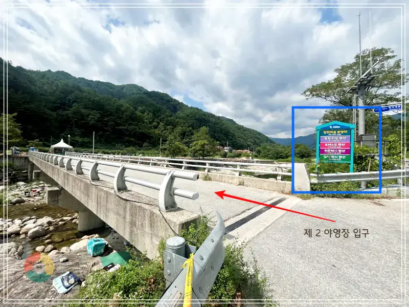 제2야영장입구
