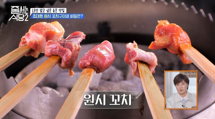 줄서는식당2-초대형-원시-꼬치구이